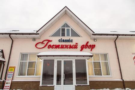 Отель Гостиный двор, Нижний Новгород. Фото 01